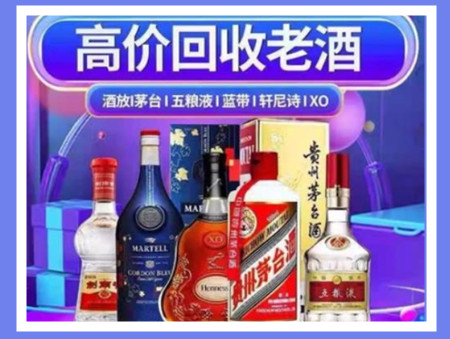 临桂老酒回收店